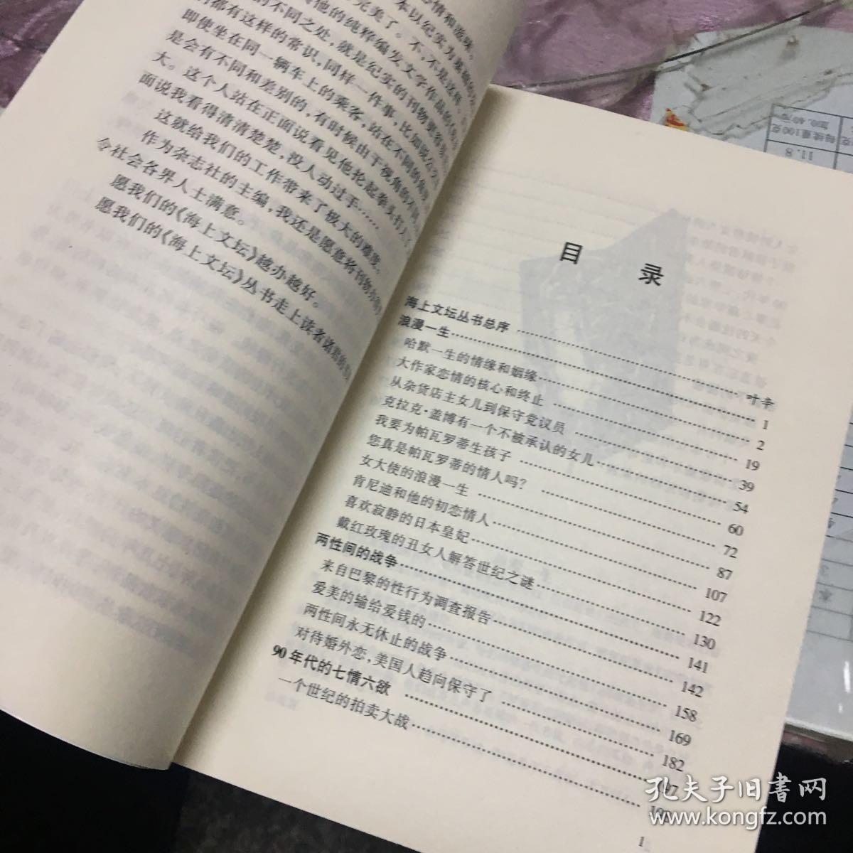 时代阅览室