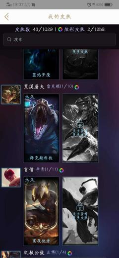 【80级-黄金段位】诺手,盲僧精品皮肤